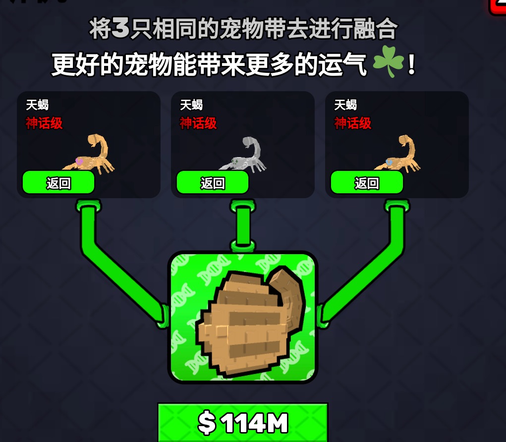 Fuse Machine preview with three Mythic Scorpions and a 114 million fee