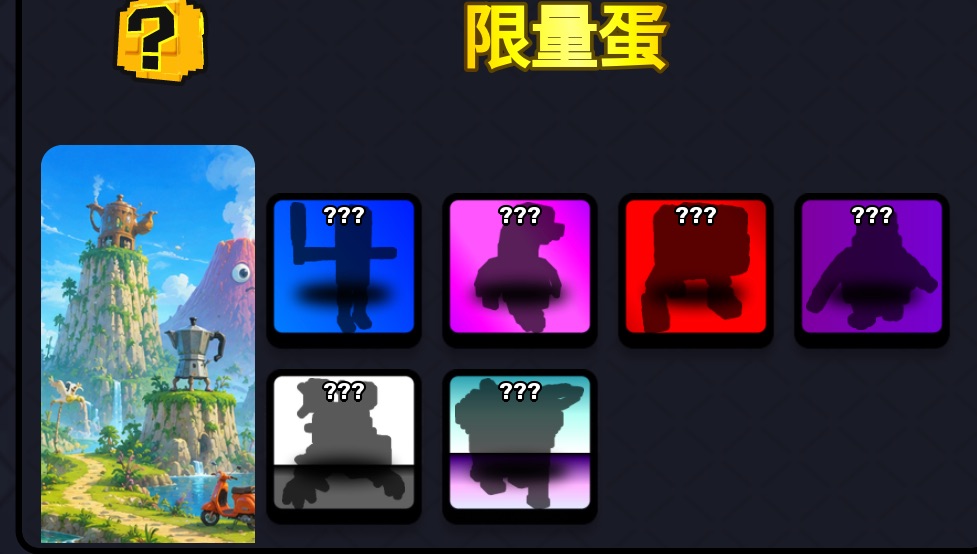Aug 23 Limited Egg Index capture showing six Pet slots