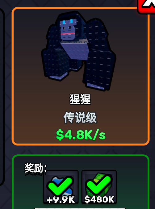 Aug 23 Steal An Egg Gorilla detail showing Legendary and $4.8K/s displayed income