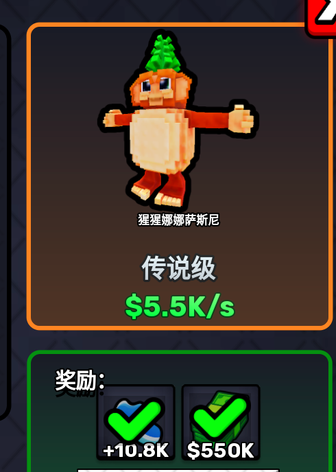 Aug 23 Steal An Egg Orangutini Ananassini detail showing Legendary and $5.5K/s displayed income