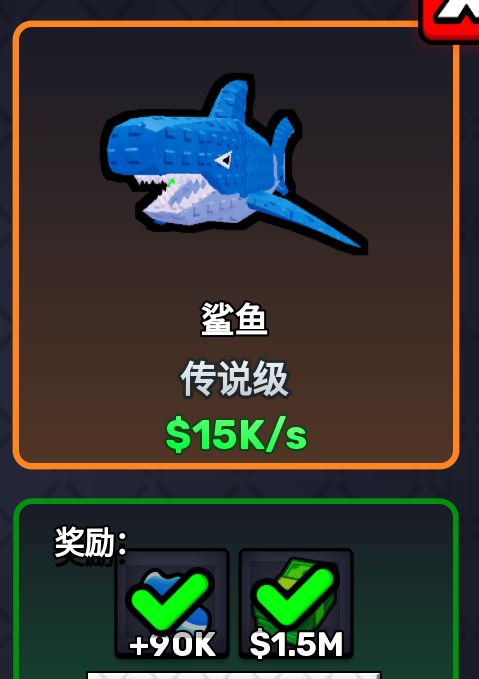 Aug 23 Steal An Egg Shark detail showing Legendary and $15K/s displayed income